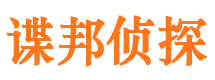 伊通找人公司